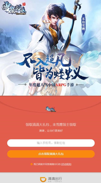 专属特权放送!《雪鹰领主》手游邀你快乐游戏[多图]