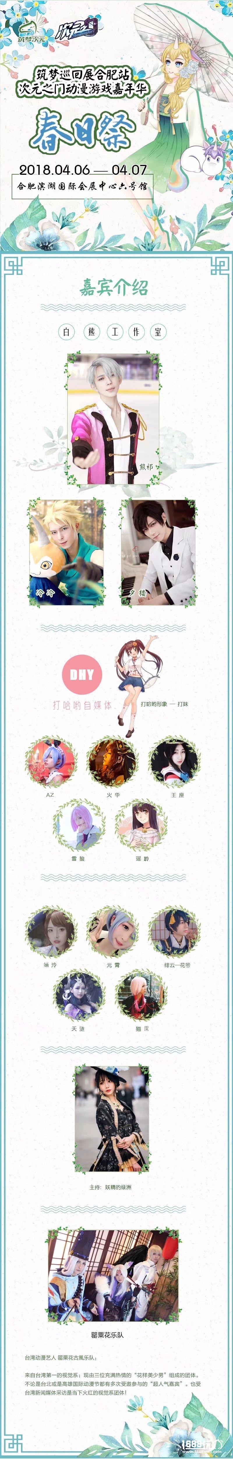 清明合肥展会终宣[多图]