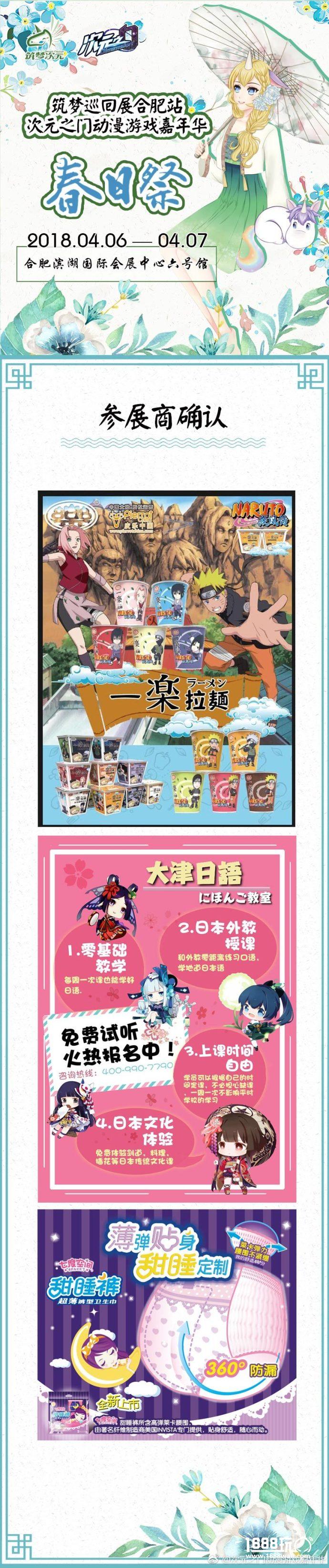 清明合肥展会终宣[多图]