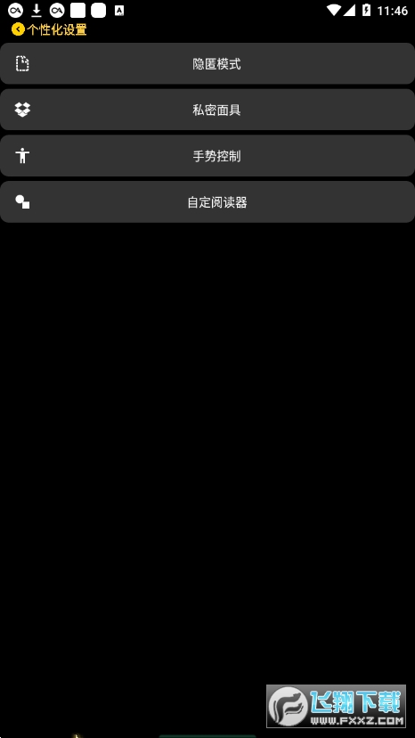 腕上记事本app