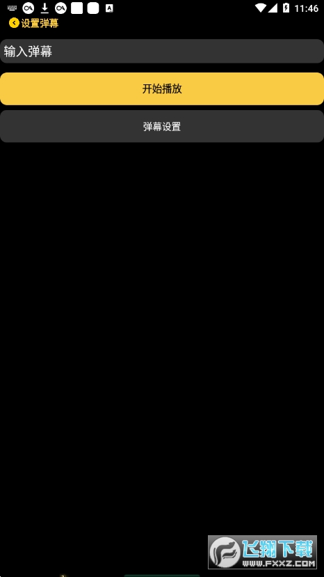 腕上记事本app