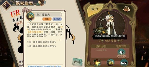 大王不高兴太上老君技能怎么样？UR太上老君技能强度详解[多图]