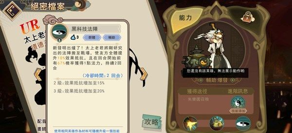 大王不高兴太上老君技能怎么样？UR太上老君技能强度详解[多图]