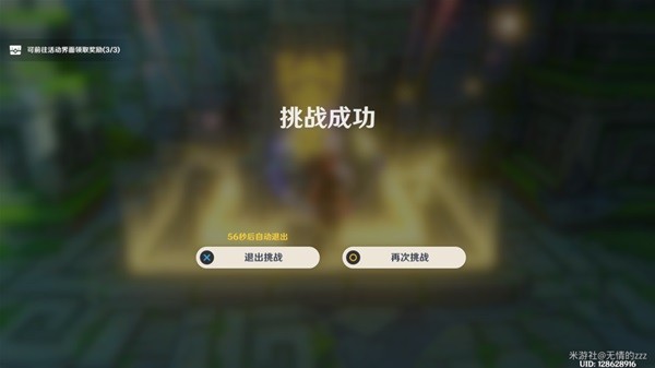 原神厉风之境怎么过-厉风之境攻略介绍
