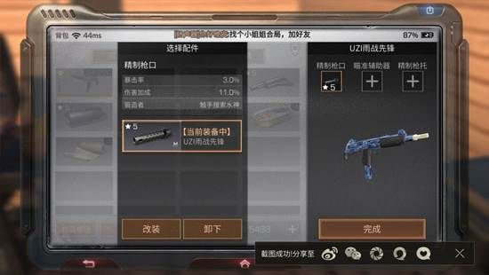 明日之后手游怎么提升战斗力？武器配件升级攻略[多图]