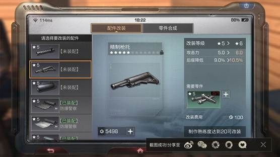 明日之后手游怎么提升战斗力？武器配件升级攻略[多图]