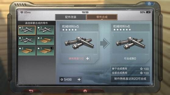 明日之后手游怎么提升战斗力？武器配件升级攻略[多图]