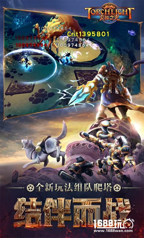 爆！新职业上线 《火炬之光》移动版今日更新[视频][多图]