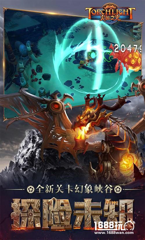 爆！新职业上线 《火炬之光》移动版今日更新[视频][多图]