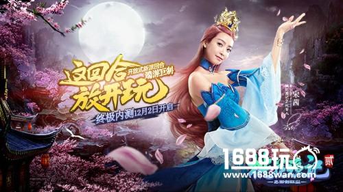 《桃花源记2》新服“唯我独尊”今日火爆开启![多图]
