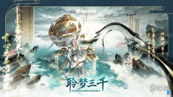 《决战平安京》帝释天聆梦三千皮肤特效 帝释天传说限定皮怎么样