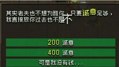 战魂铭人大天狗给钱选哪个？打万骨坊主200和400选择推荐[多图]