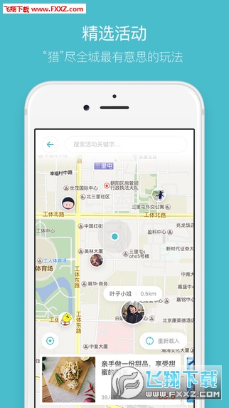 面包猎人app官方版最新版