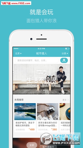 面包猎人app官方版最新版