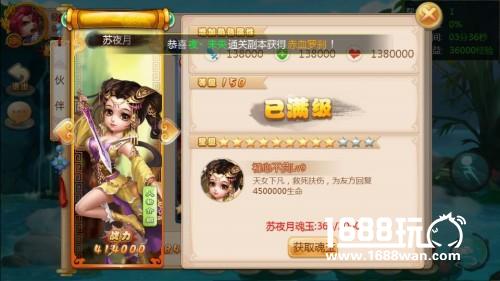 一个好汉三个帮《天域苍穹》伙伴召唤使用技巧[多图]