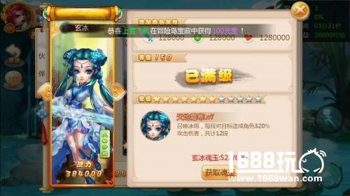 一个好汉三个帮《天域苍穹》伙伴召唤使用技巧[多图]