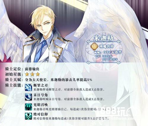 《王与异界骑士》新骑士神秘来袭[多图]