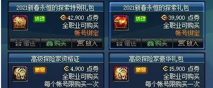 dnf2021年春节礼包爆料内容大全 地下城与勇士2021年春节套什么时候出[多图]