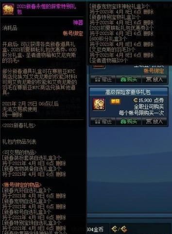 dnf2021年春节礼包爆料内容大全 地下城与勇士2021年春节套什么时候出[多图]