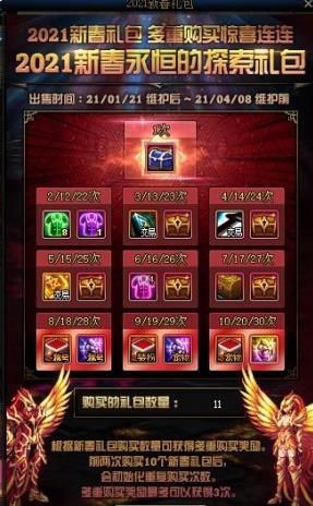dnf2021年春节礼包爆料内容大全 地下城与勇士2021年春节套什么时候出[多图]