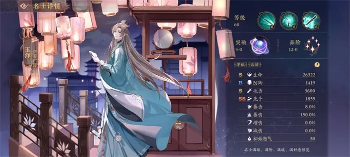花亦山心之月学识考察第六期第五场答案大全 学识考察第六期第五场答案攻略[多图]