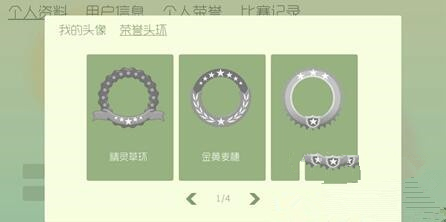 球球大作战头环获取攻略 头环解锁方法讲解[图]