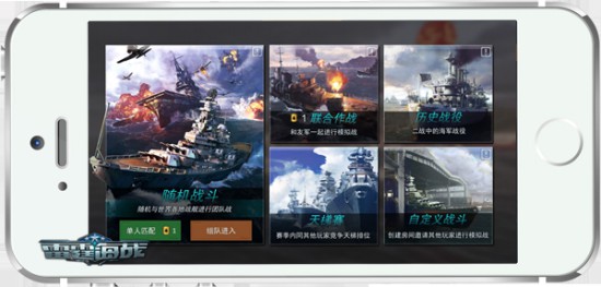一场永不停止的战斗，《雷霆海战》新版上线[多图]