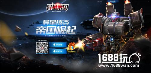 《异星帝国》给你超梦幻的宇宙战队！[多图]