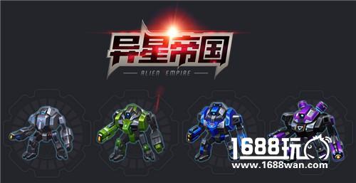 《异星帝国》给你超梦幻的宇宙战队！[多图]