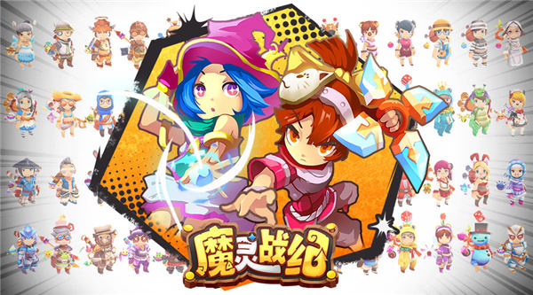 你没玩过这种游戏 《魔灵战纪》iOS激萌上线[视频][多图]