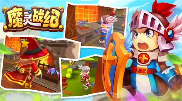 你没玩过这种游戏 《魔灵战纪》iOS激萌上线[视频][多图]