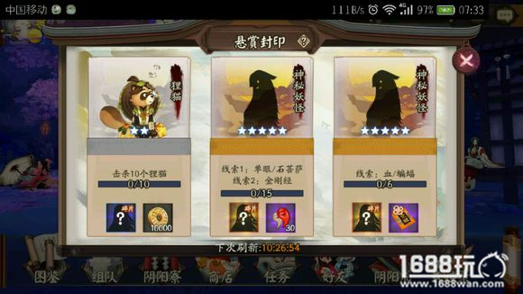 阴阳师血蝙蝠在哪打?血/蝙蝠是什么?[图]