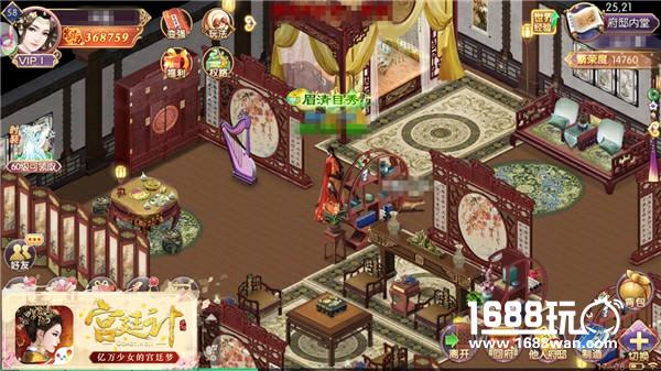 豪华宅院 任君创造 《宫廷计》手游府邸玩法[多图]