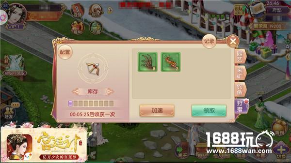 豪华宅院 任君创造 《宫廷计》手游府邸玩法[多图]