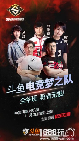斗鱼中韩对抗赛中国队名单曝光 传奇队员能否再创神话?[多图]