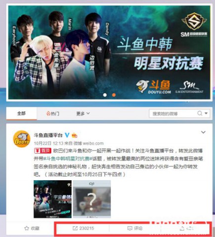 斗鱼中韩对抗赛中国队名单曝光 传奇队员能否再创神话?[多图]