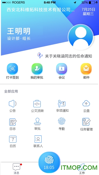 中凯云办公app