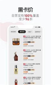 网易考拉海购app