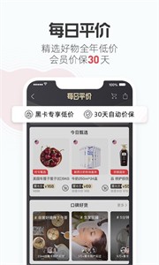 网易考拉海购app