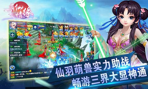 《萌仙情缘》9月21日删档计费测试[多图]