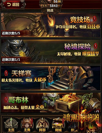《暗黑啪啪啪》评测：相当有“内涵”的挂机手游[多图]