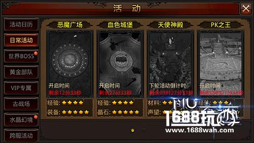 提升战斗力!《全民奇迹MU》每日必玩活动盘点[多图]
