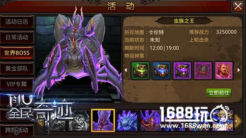 提升战斗力!《全民奇迹MU》每日必玩活动盘点[多图]