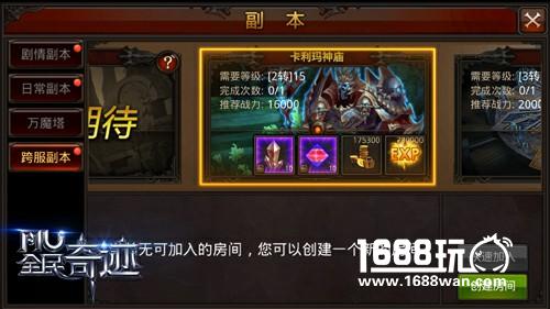 提升战斗力!《全民奇迹MU》每日必玩活动盘点[多图]