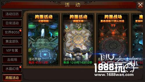 提升战斗力!《全民奇迹MU》每日必玩活动盘点[多图]