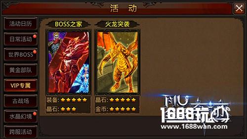 提升战斗力!《全民奇迹MU》每日必玩活动盘点[多图]
