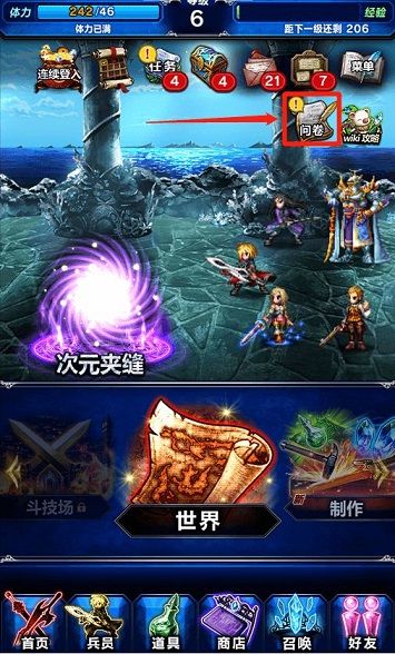 最终幻想勇气启示录混沌黑暗boss怎么打 混沌黑暗boss打法攻略[多图]
