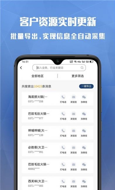 巴九客
