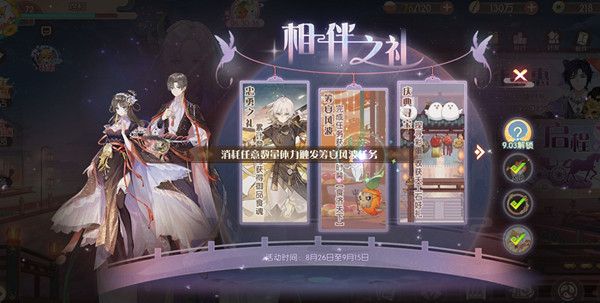 食物语筹宴风波怎么玩？筹宴风波活动介绍[多图]