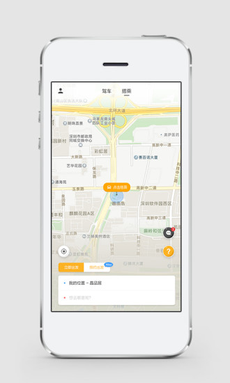 互搭